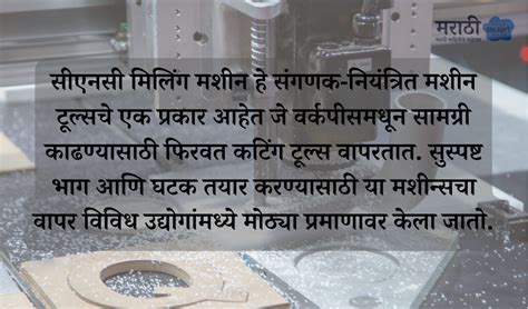 cnc machine information in marathi pdf|cad in marathi.